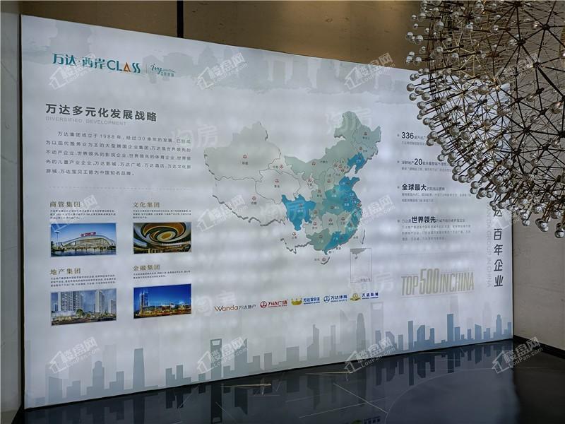 万达·西岸CLASS实景图