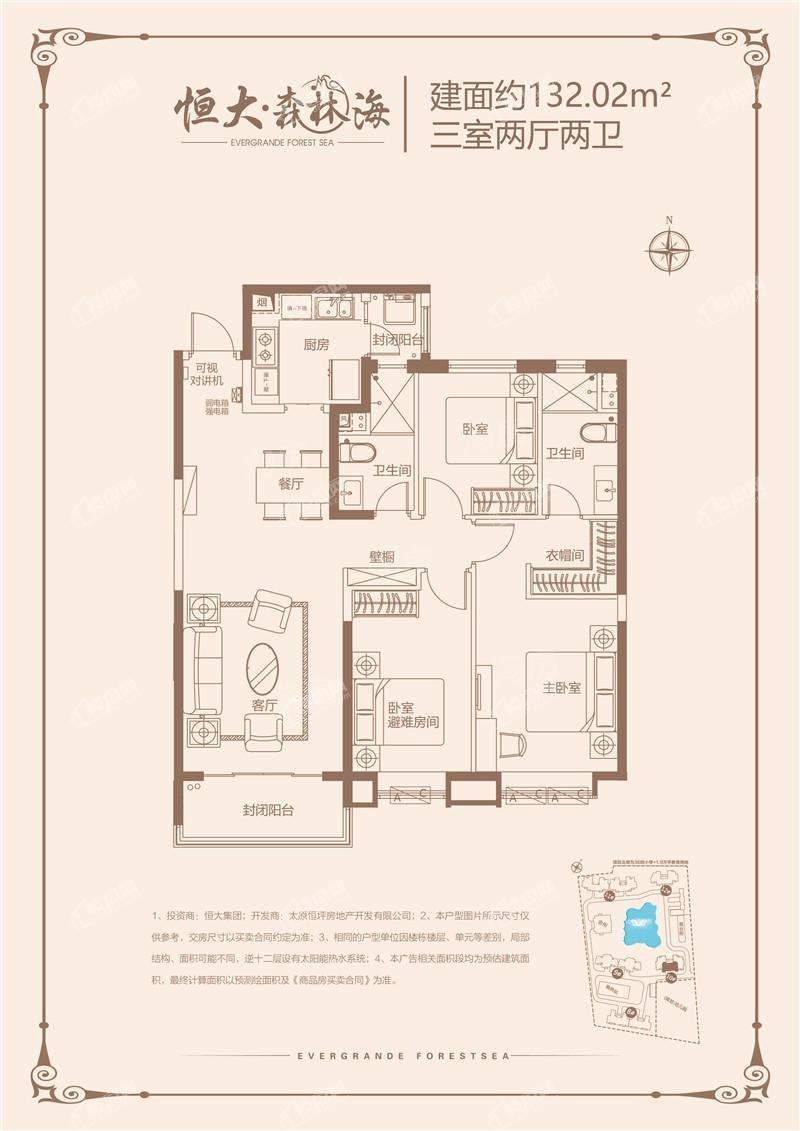 10#中131.02㎡三室两厅两卫