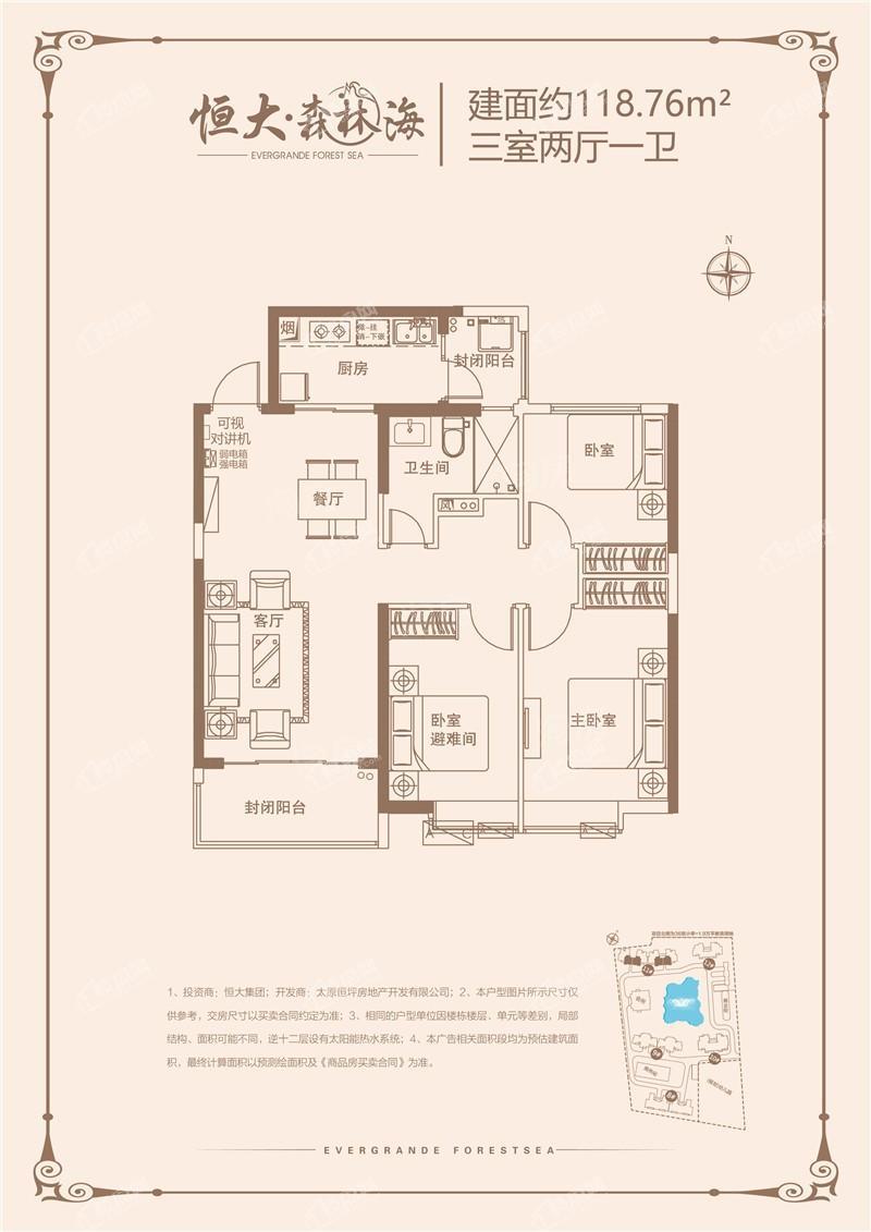 11#中118.76㎡三室两厅一卫
