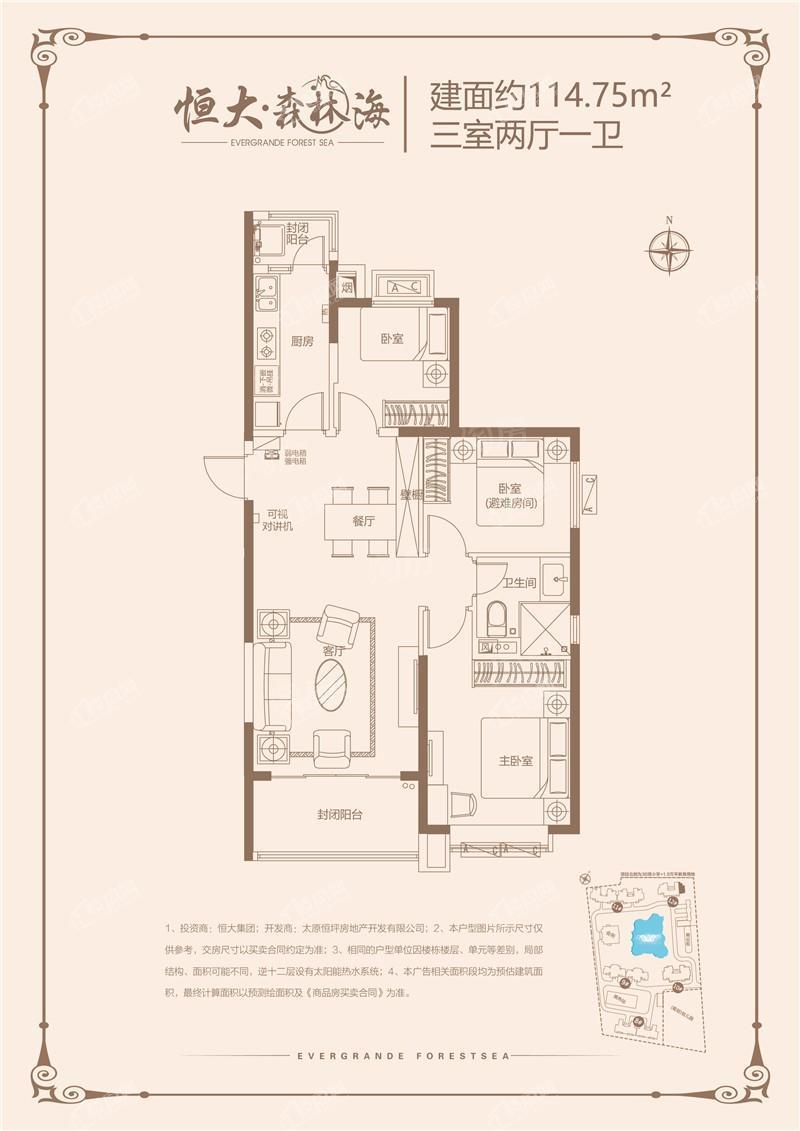 12#东114.75㎡三室两厅一卫
