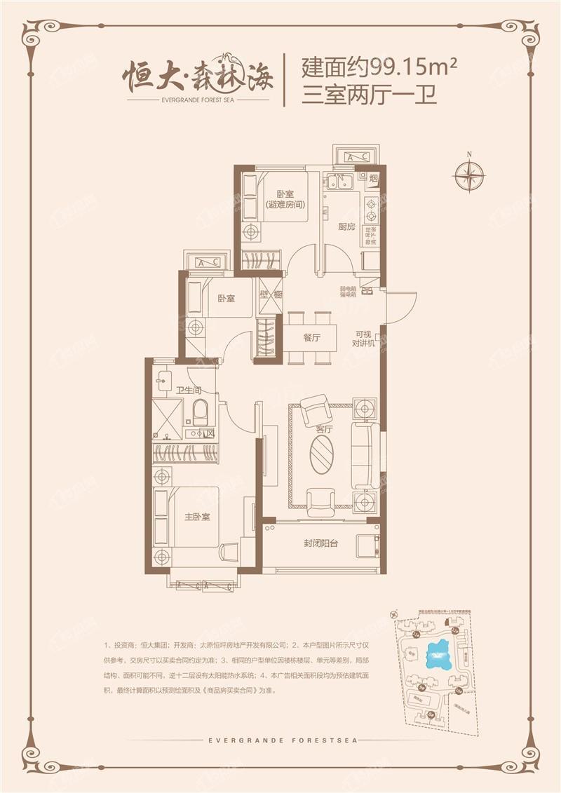 12#西99.15㎡三室两厅一卫