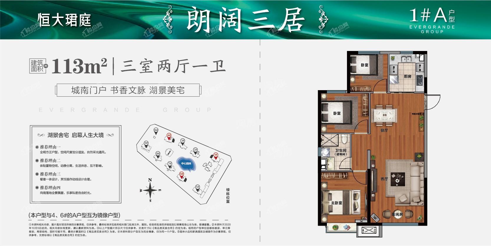 户型图片