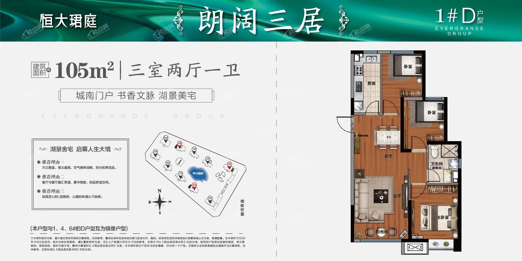 户型图片