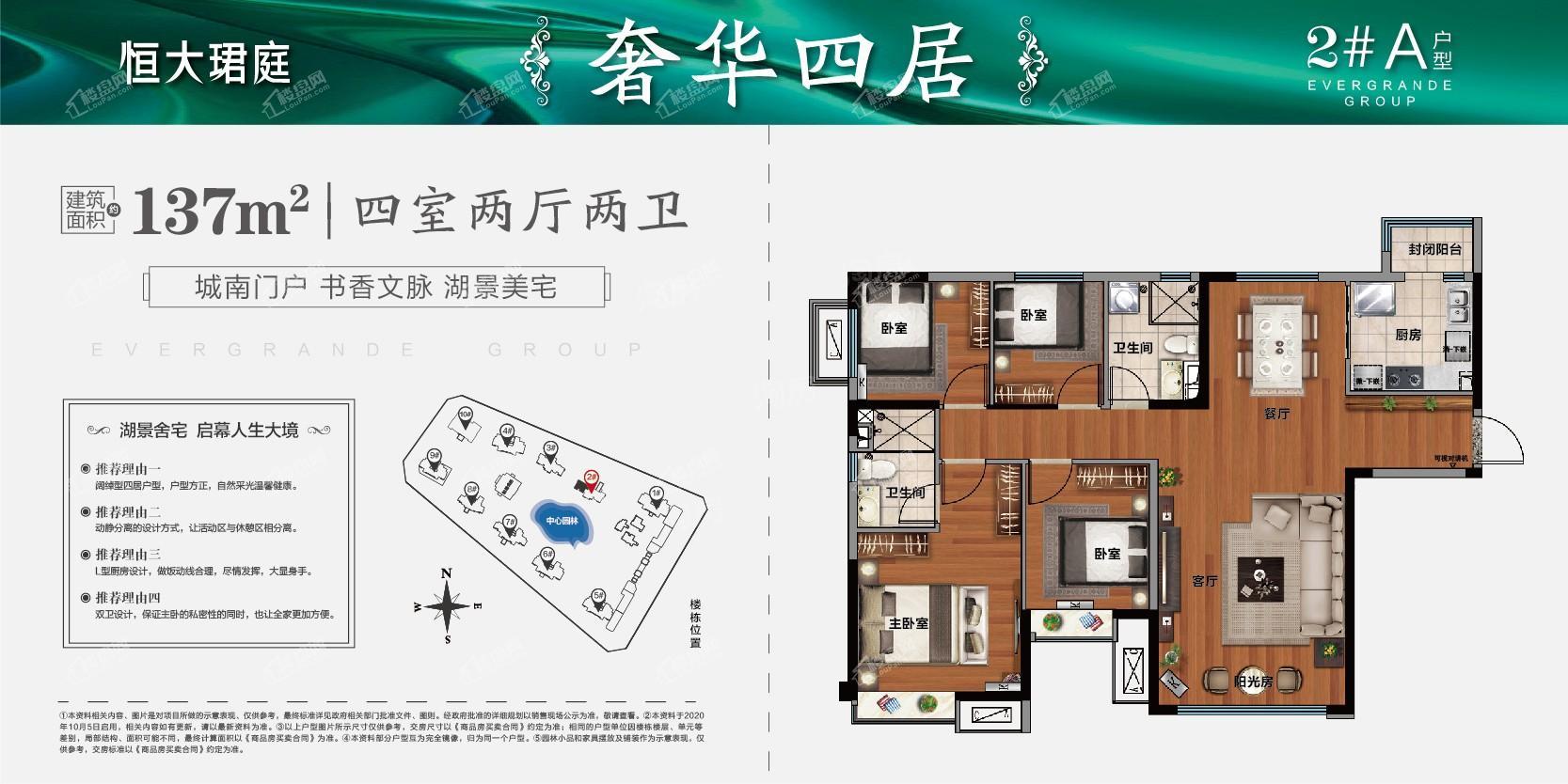 户型图片