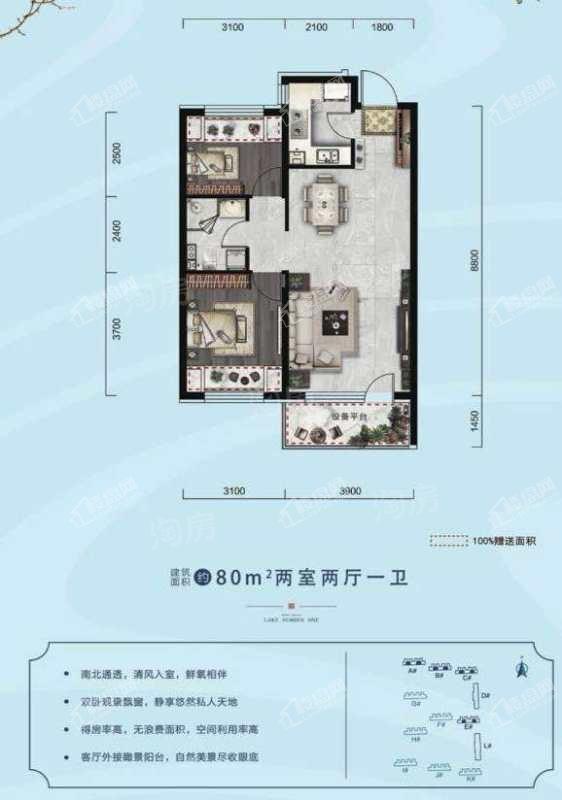 御湖壹号两室两厅一卫建面80平米
