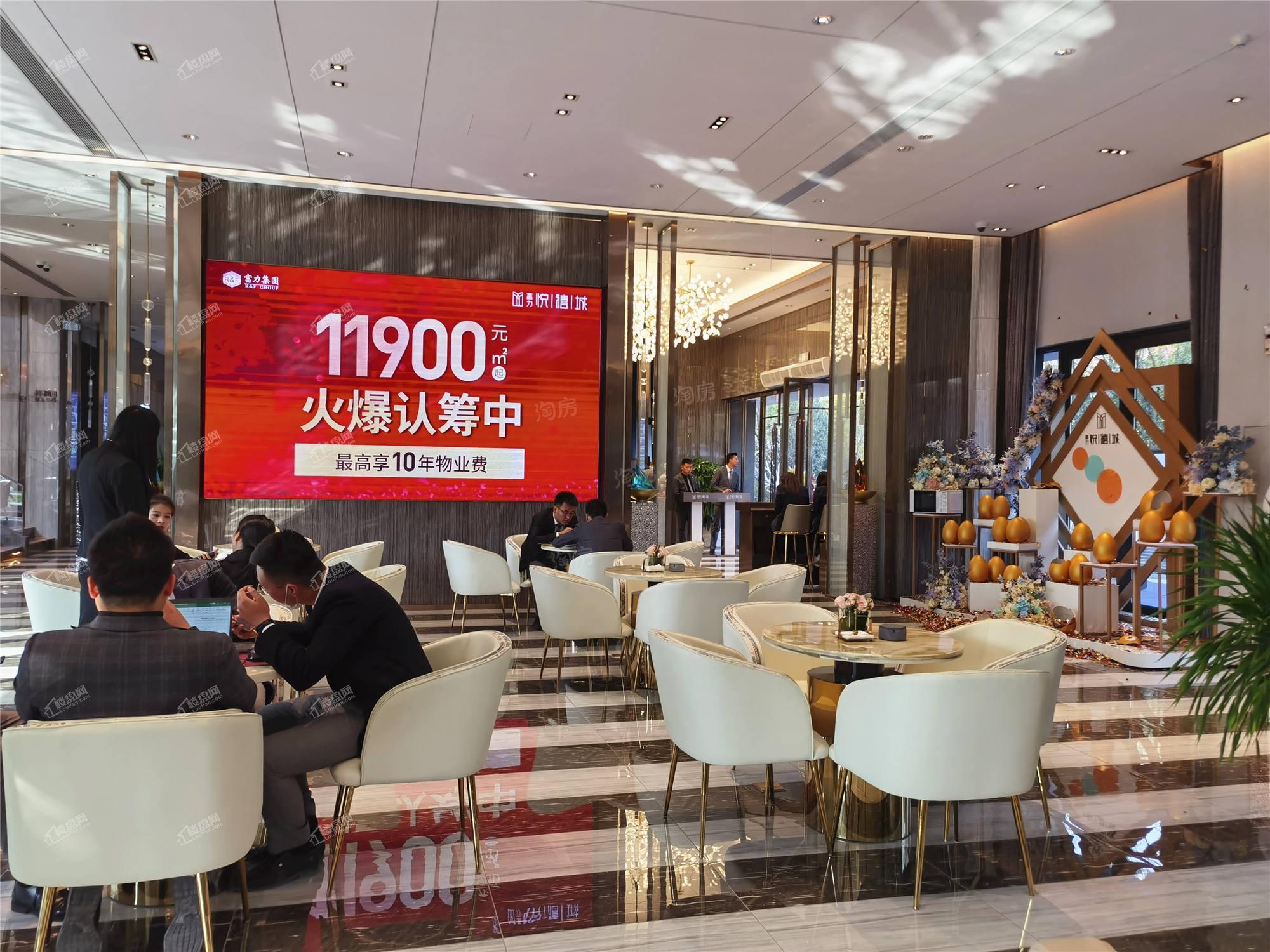 富力悦禧城实景图