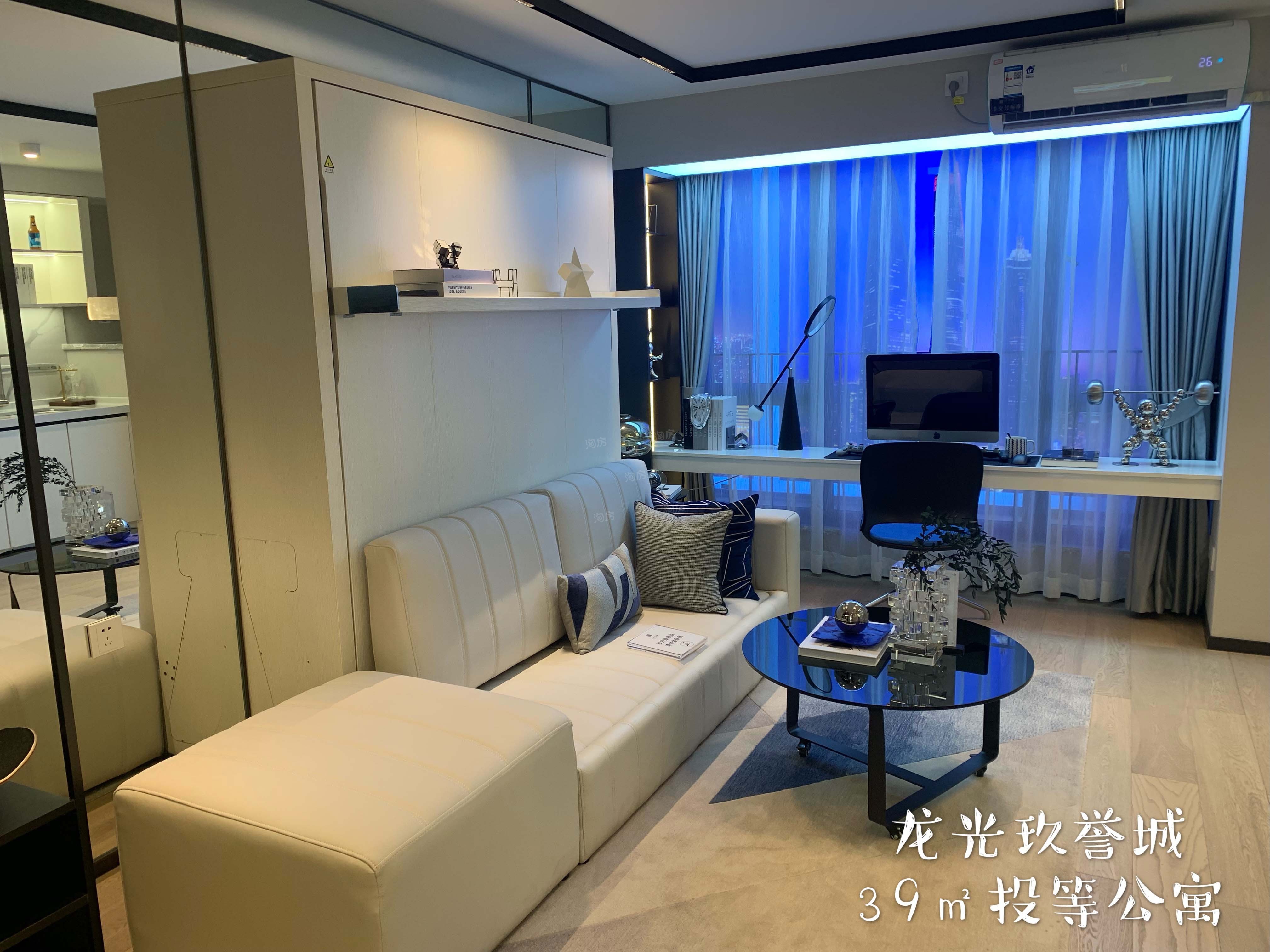 龙光玖誉城样板间