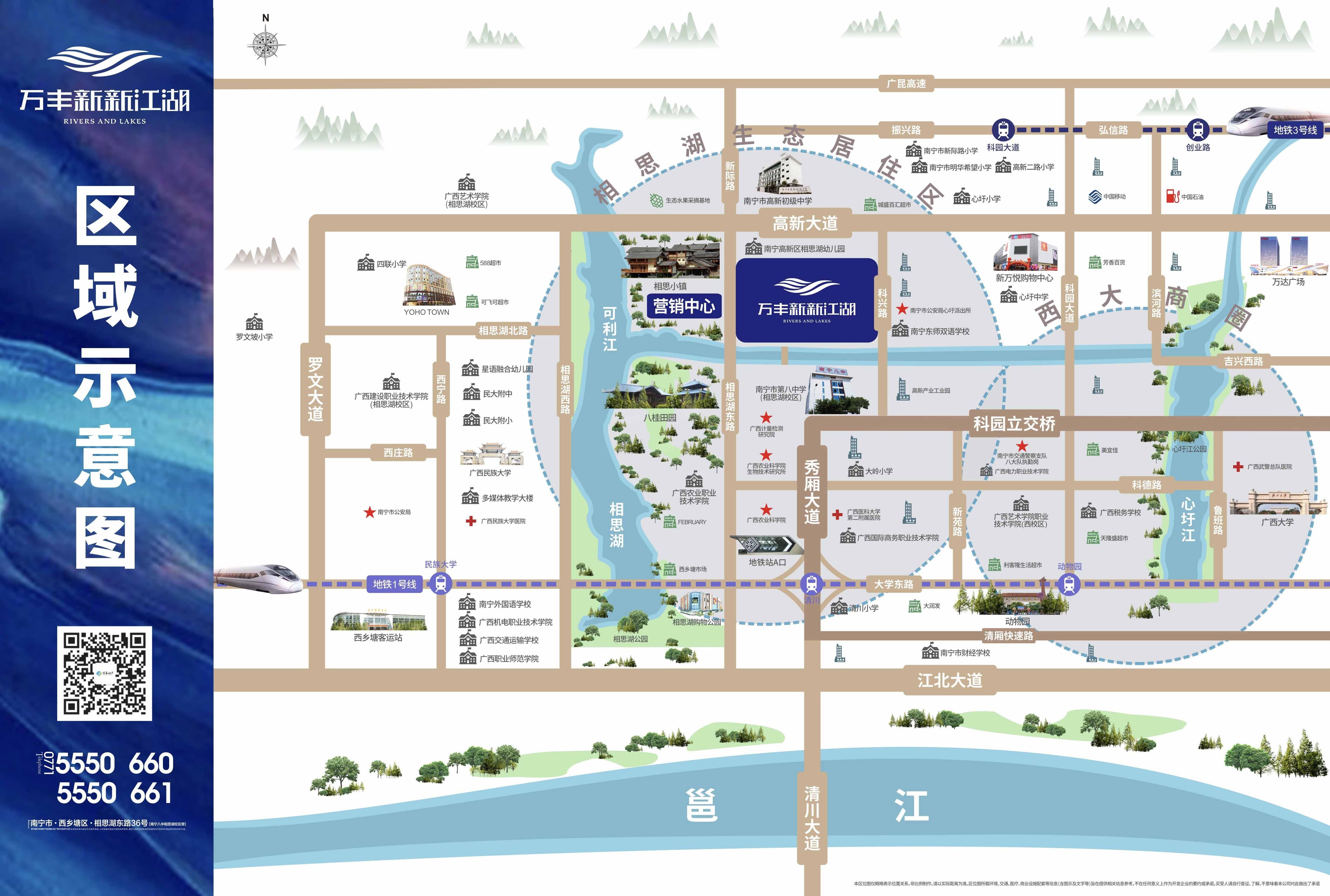 万丰新新江湖位置图