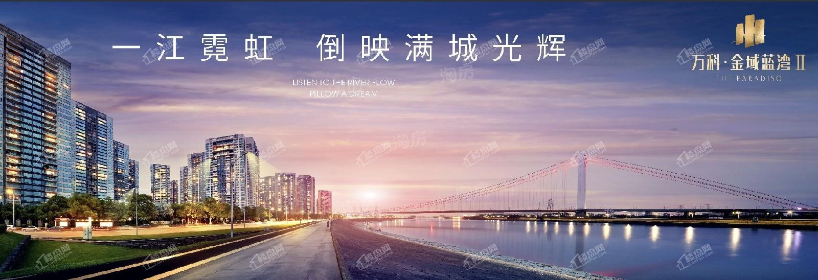 万科金域蓝湾效果图