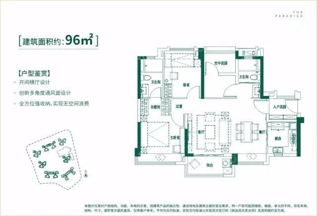 万科金域蓝湾3室2厅2卫