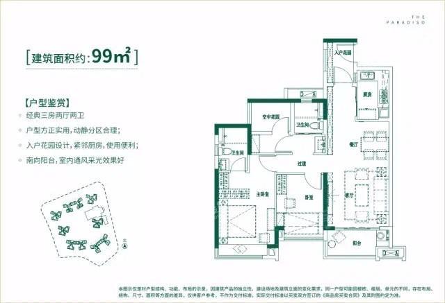 万科金域蓝湾3室2厅2卫