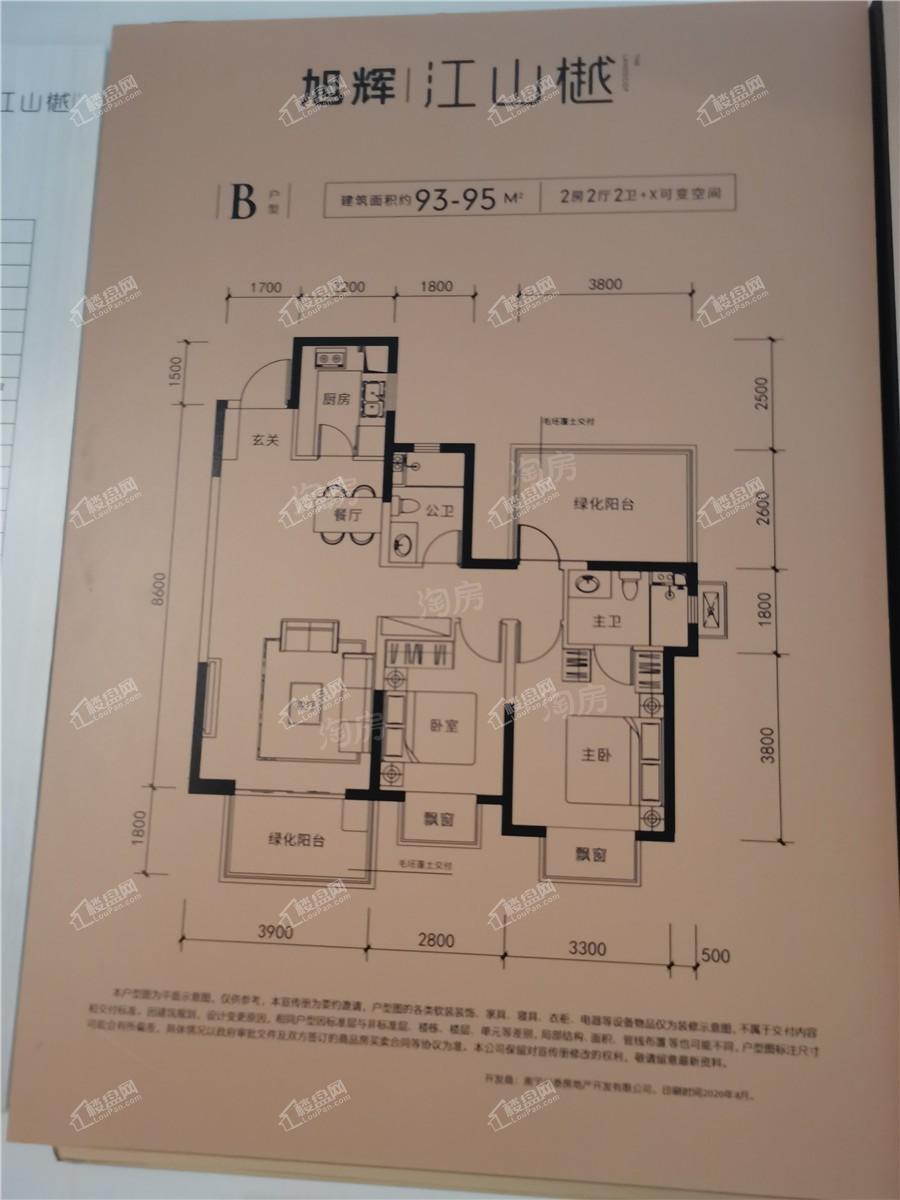 旭辉江山樾样板间