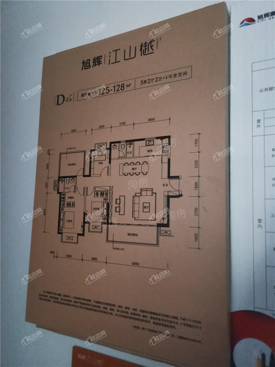 旭辉江山樾样板间