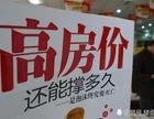 南充房价已面临“有价无市”,为何最近房价还涨了?