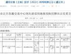 遵义两城区约203.8亩土地成交，总成交金额达35797万元