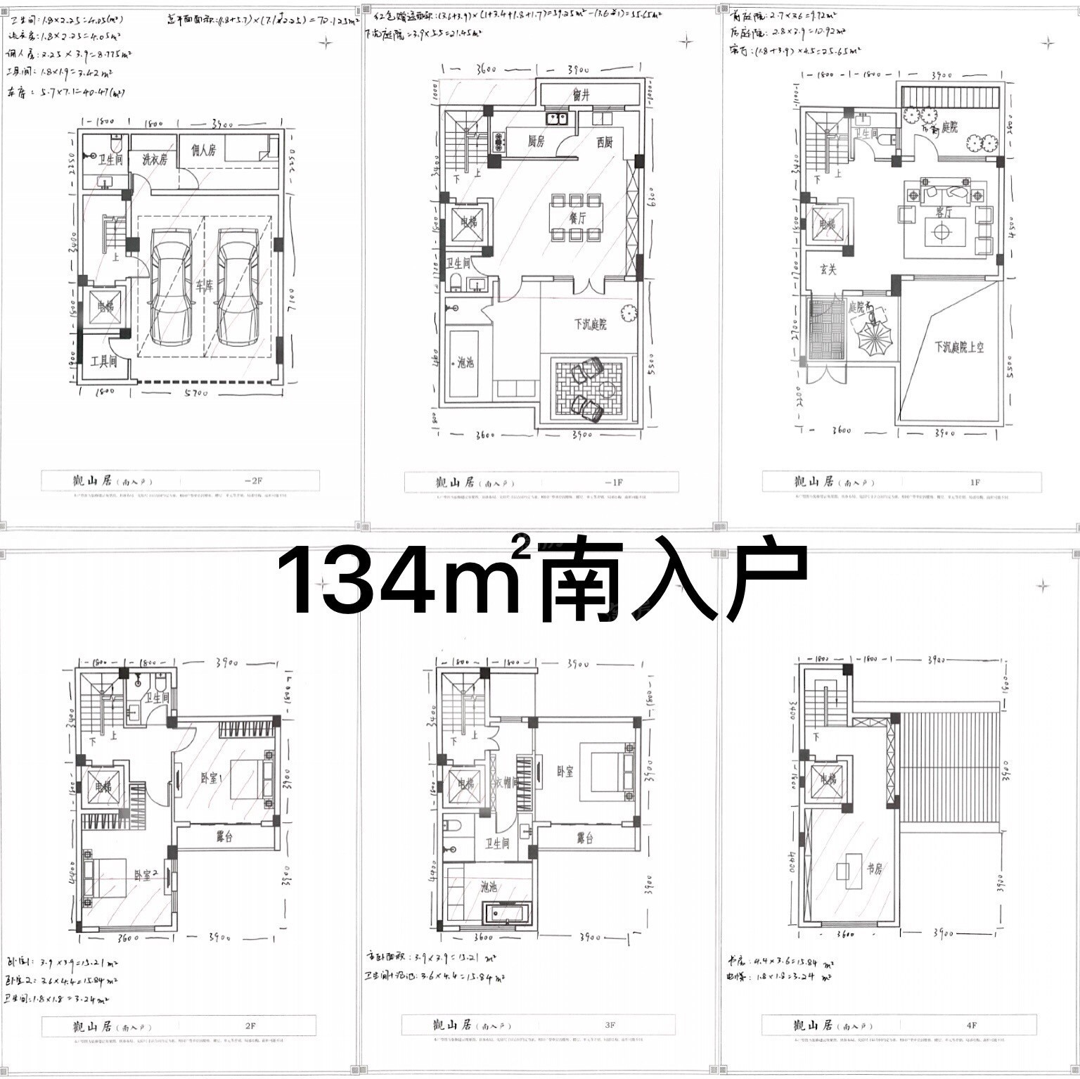 泰禾世茂汀溪院子3室3厅5卫