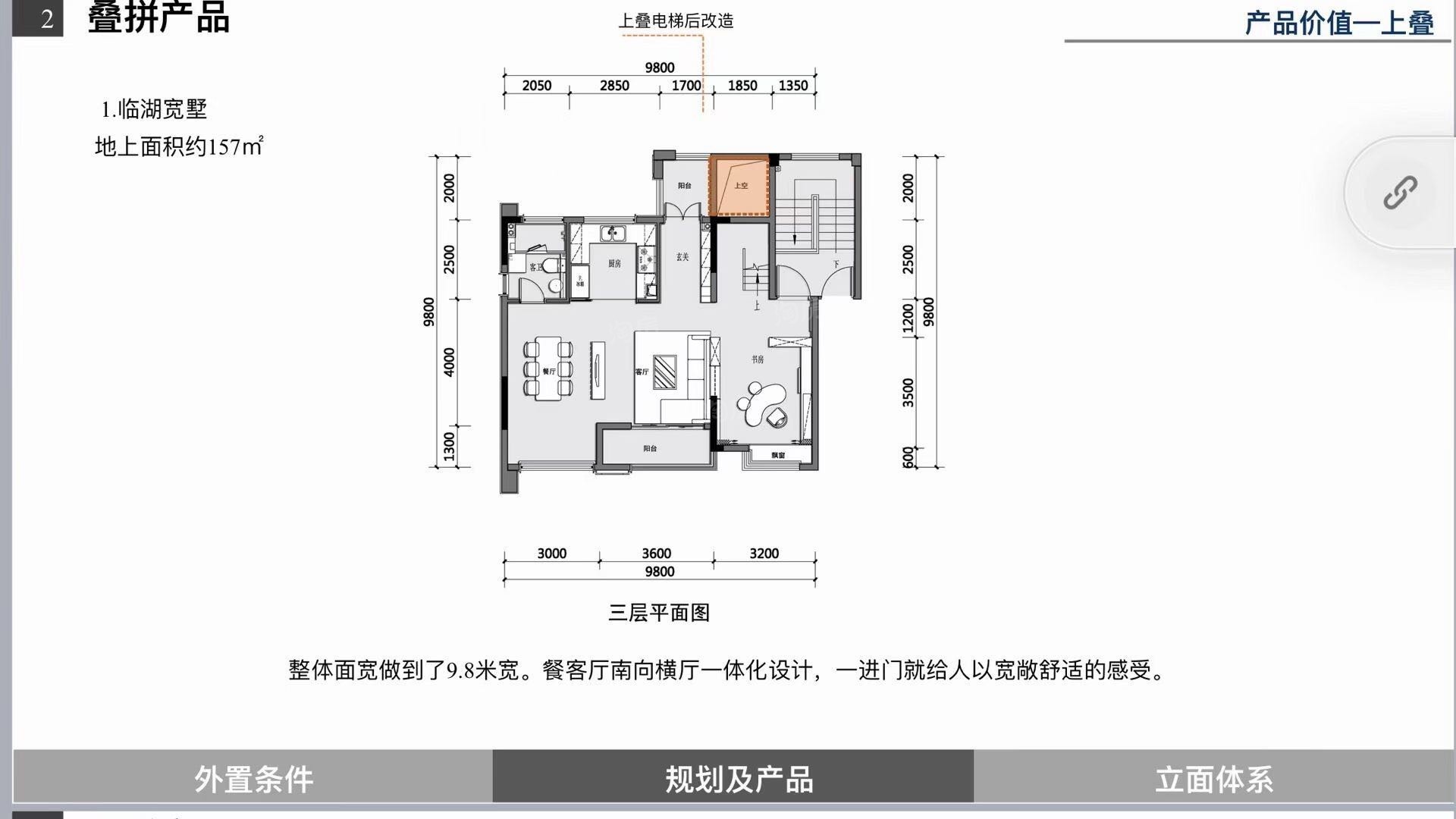 杭州北孔雀城青云学府排屋三层平面图（上叠）
