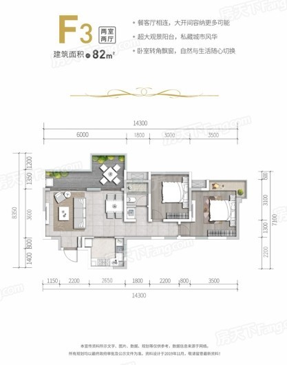 中铁双龙艺术小镇项目F3户型 2室2厅1卫1厨