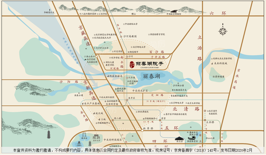 北科建泰禾·丽春湖院子品质好盘，是你看好的盘吗？