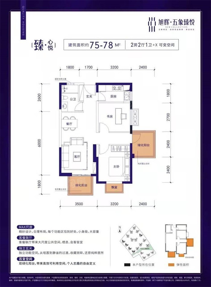户型图片