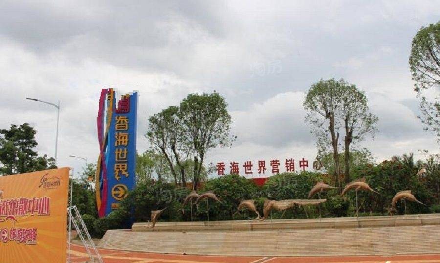 中庚香海世界三期香海湾实景图