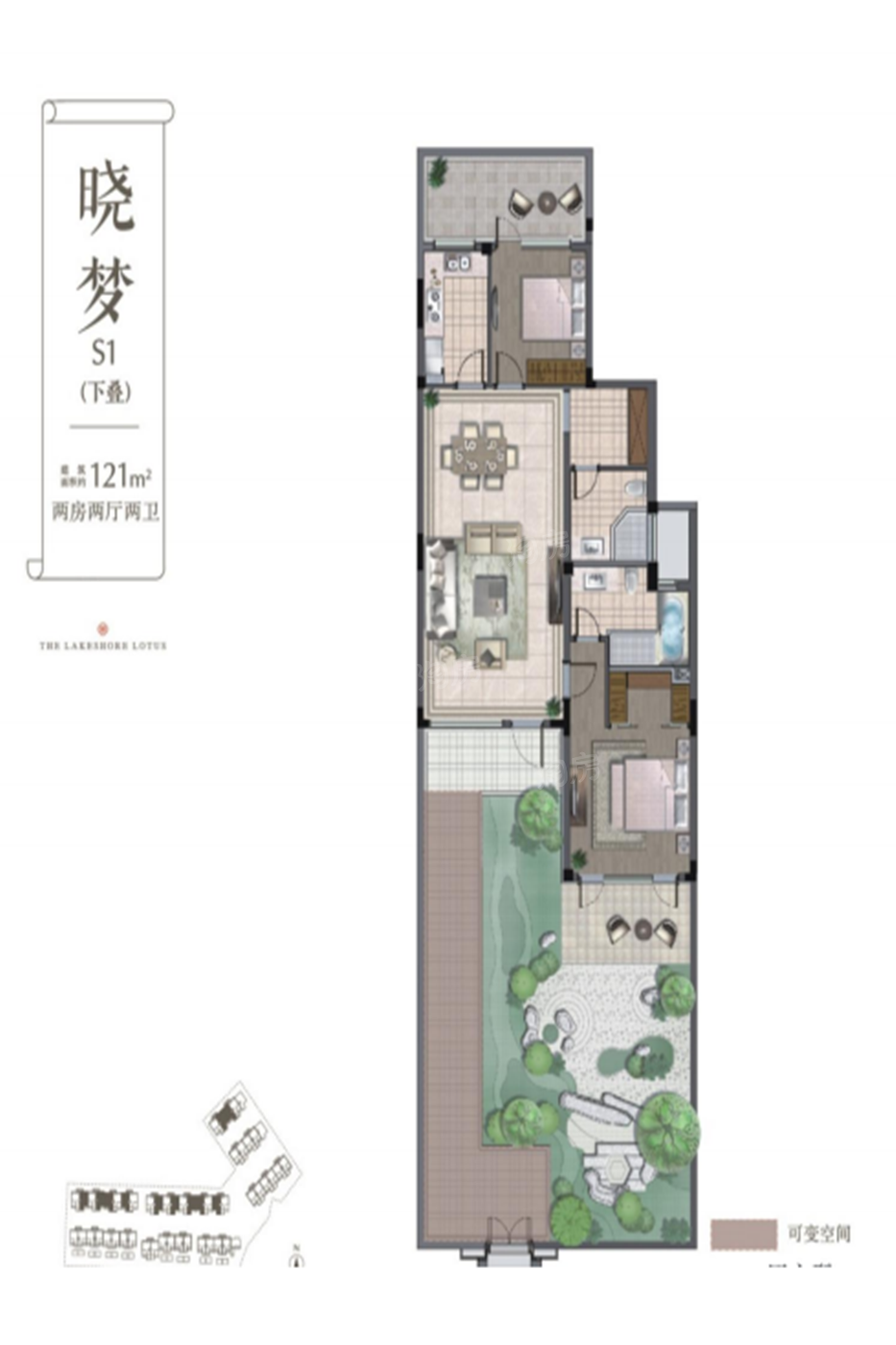 绿城·晓荷江南2室2厅2卫