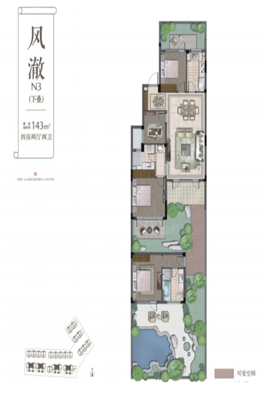 绿城·晓荷江南4室2厅2卫