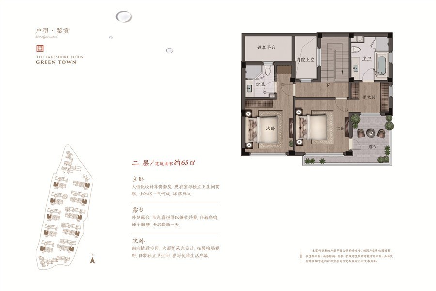 绿城·晓荷江南4室2厅3卫