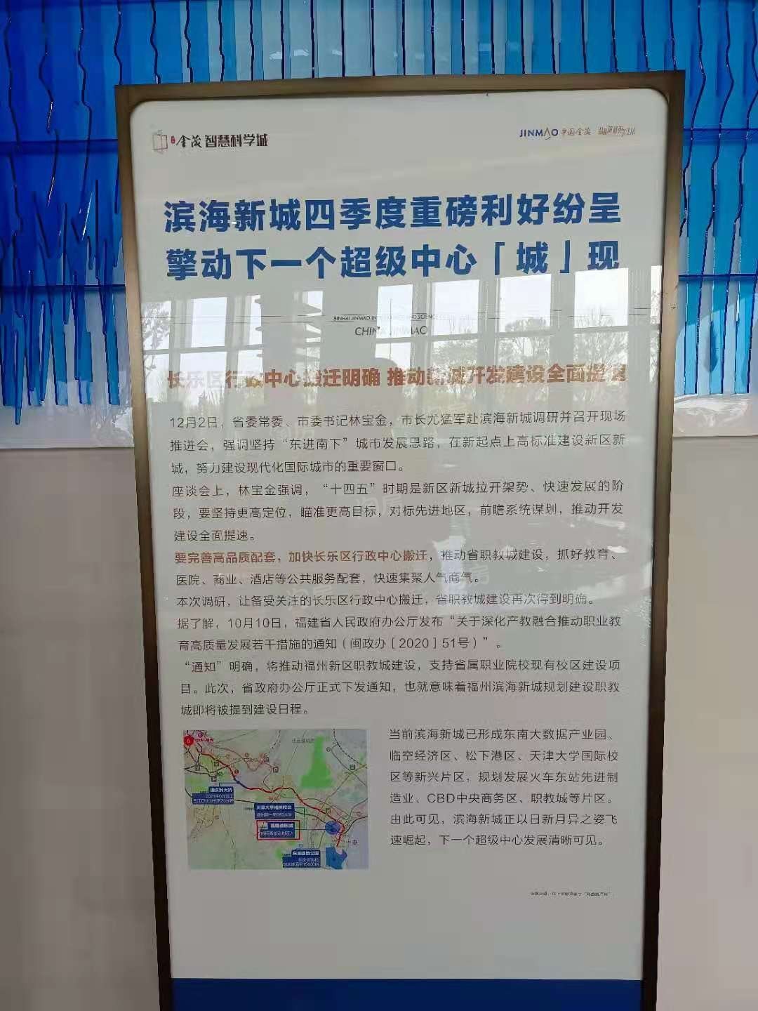 滨海金茂智慧科学城实景图