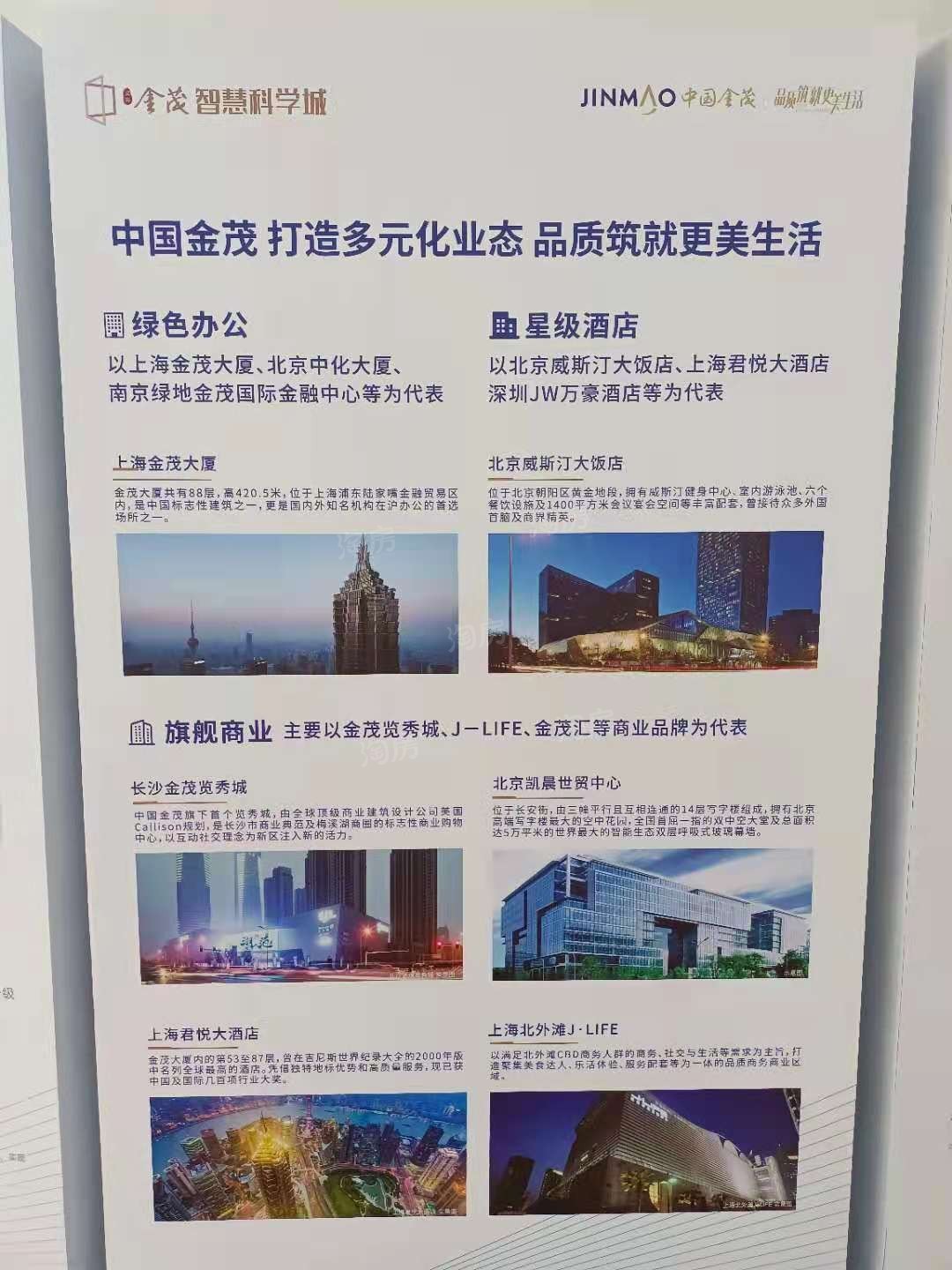 滨海金茂智慧科学城实景图