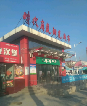 京能濮园实景图