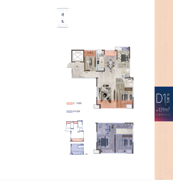 D1户型