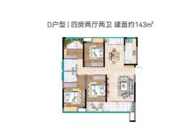 麓谷山湖郡4室2厅2卫