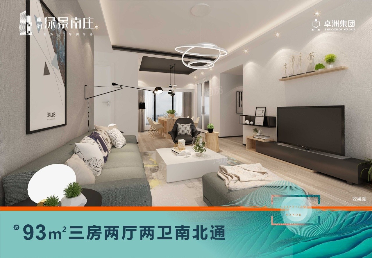 样板间