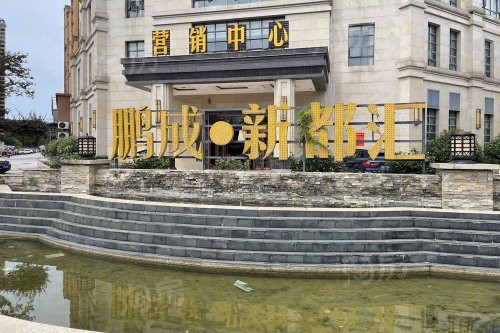 咸宁房价5000元/㎡以下内的楼盘，鹏成·新都汇、群光·翰林院选哪个好？