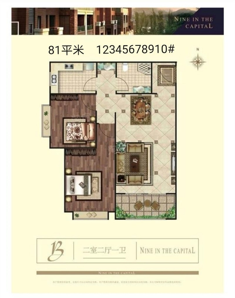 九里京城2室2厅1卫