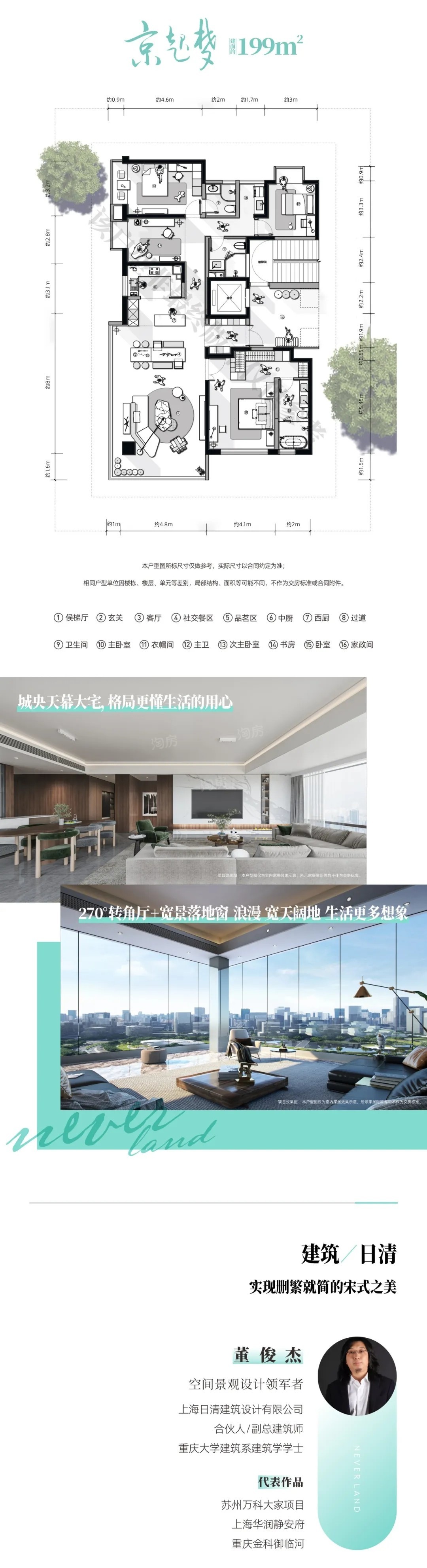 户型图片