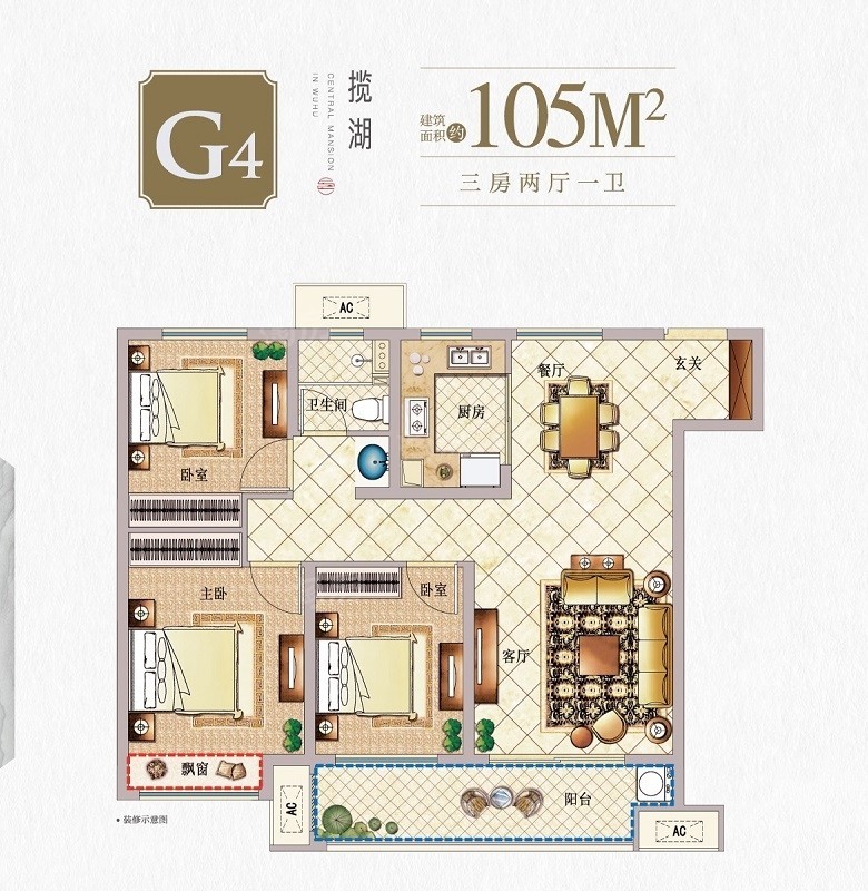 G4三室两厅一卫105平户型