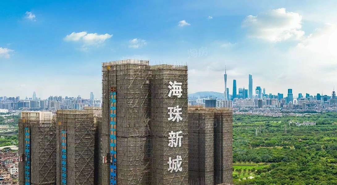珠光海珠新城楼盘怎么样？珠光海珠新城增值空间不错