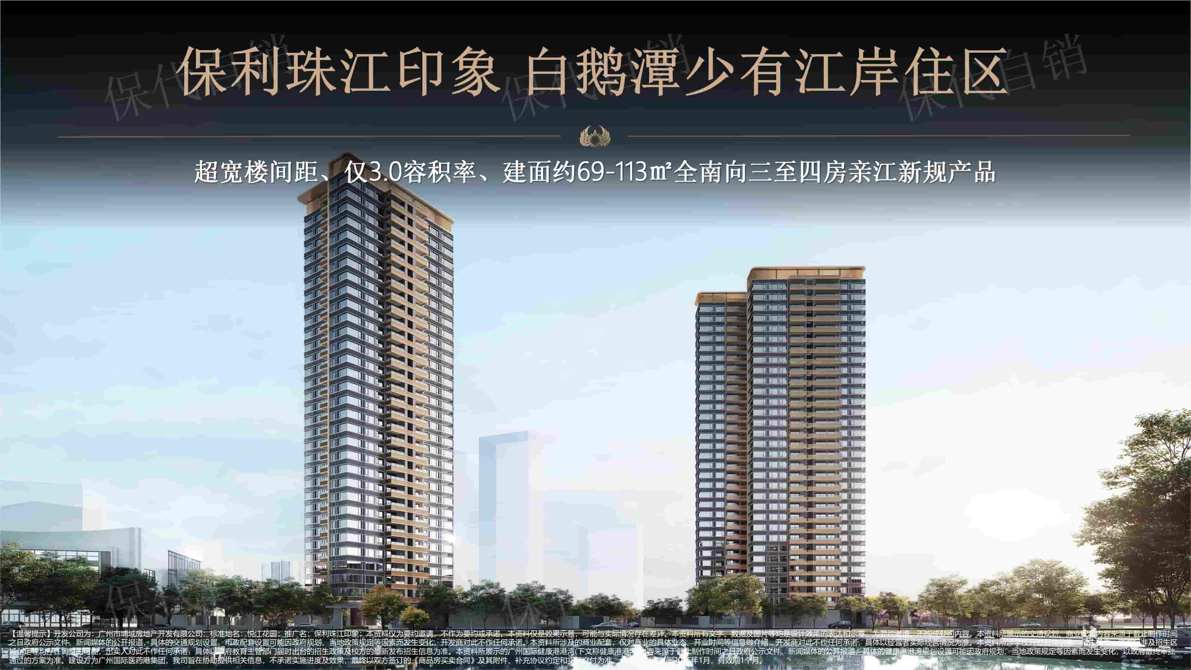 保利珠江印象什么时候交房？保利珠江印象房子值得购买吗？