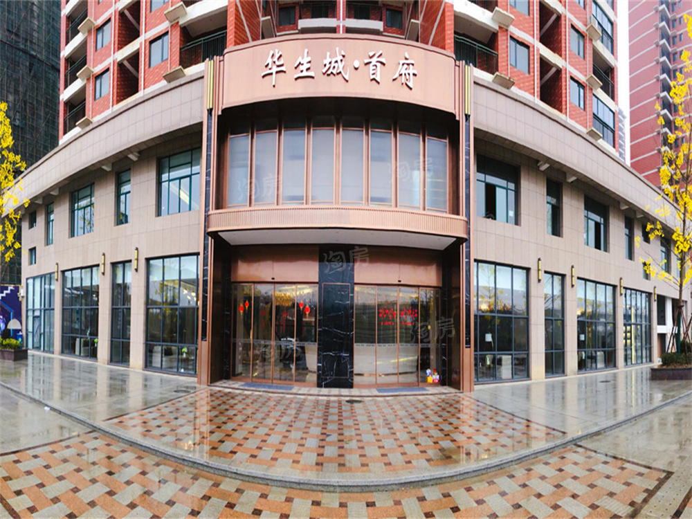 华生城首府