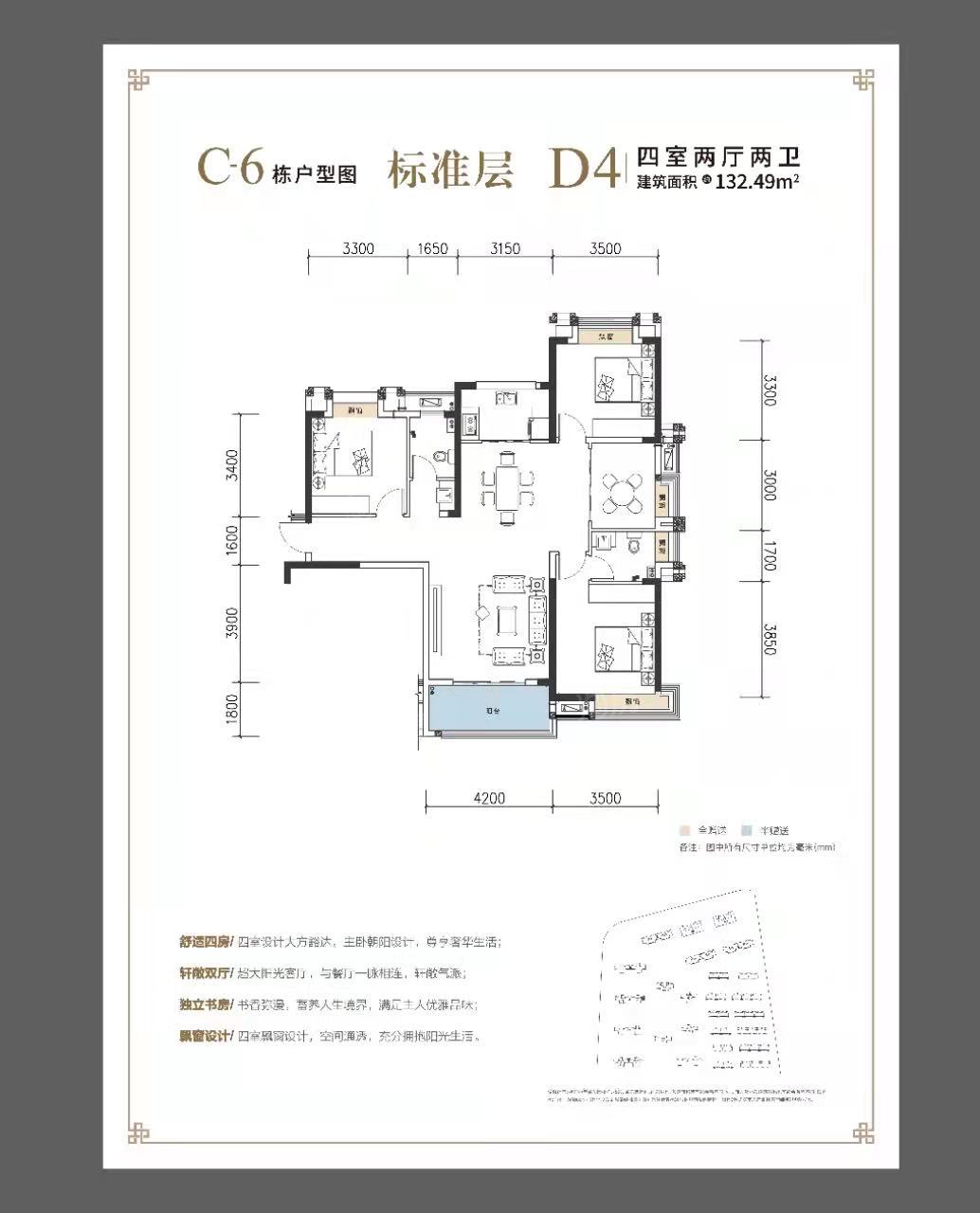 武汉中国健康谷4室2厅2卫