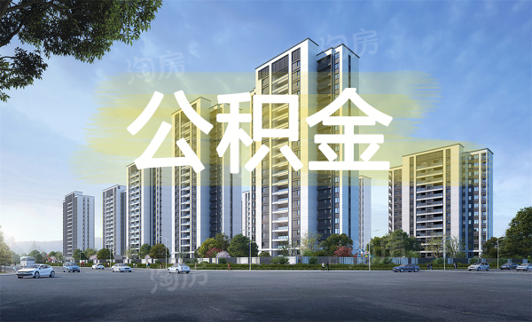 兰州调整公积金贷款政策：执行最低首付比例，提高实际贷款额度!