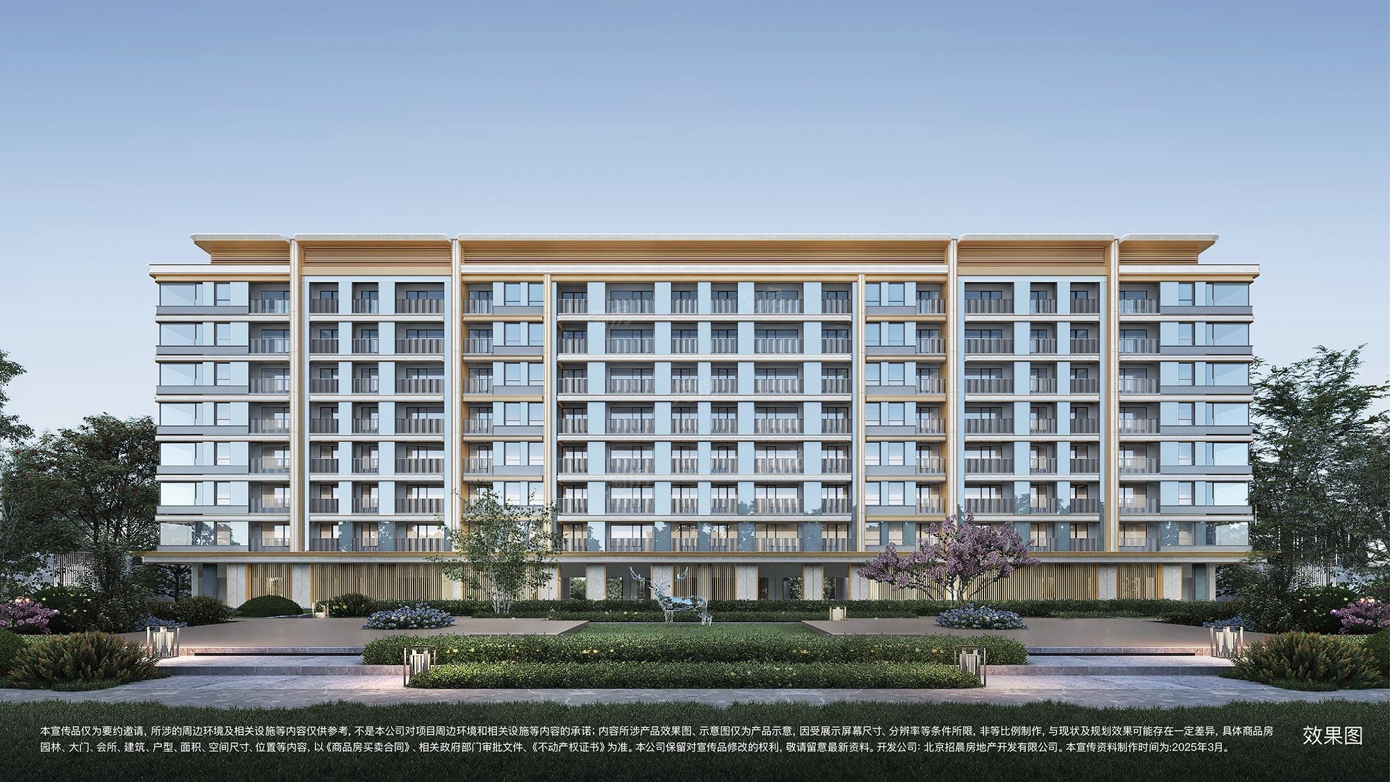 2025北京新房市场：政策托底刚需，核心区资产价值凸显