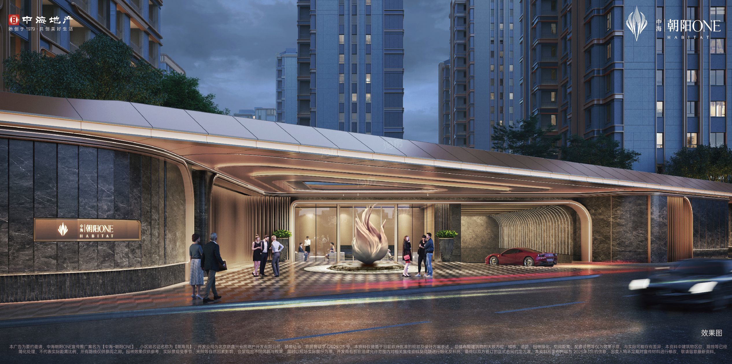 2025北京新房市场：核心区稀缺性与新兴板块价值裂变并存