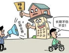 毛坯房可不可以不交物业费?交物业费需要注意什么?