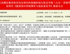 重大消息!南昌九龙湖这个学校公示选址!