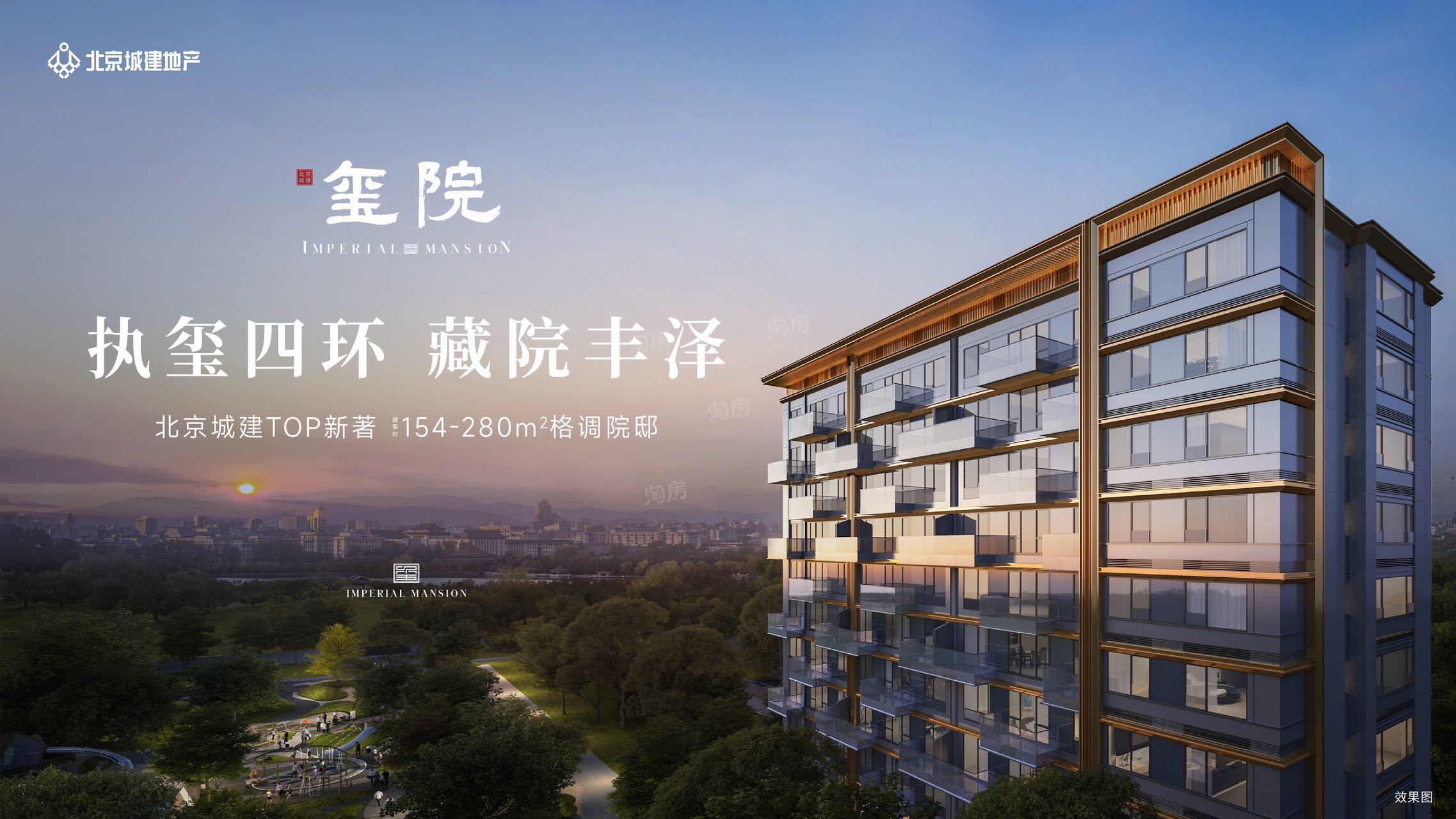 2025北京小学排名关联下，北京城建玺院与越秀星樾的教育亮点