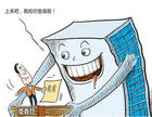 买房子首付比例可以自己选择吗?交首付款需要注意什么?