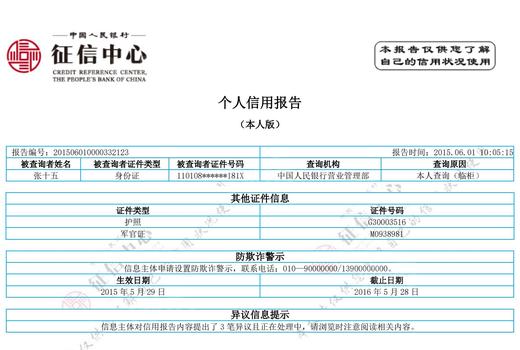 反复借款还款会影响征信吗?征信哪些信息会影响房贷?